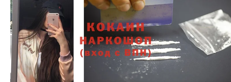 Cocaine 97% Балей