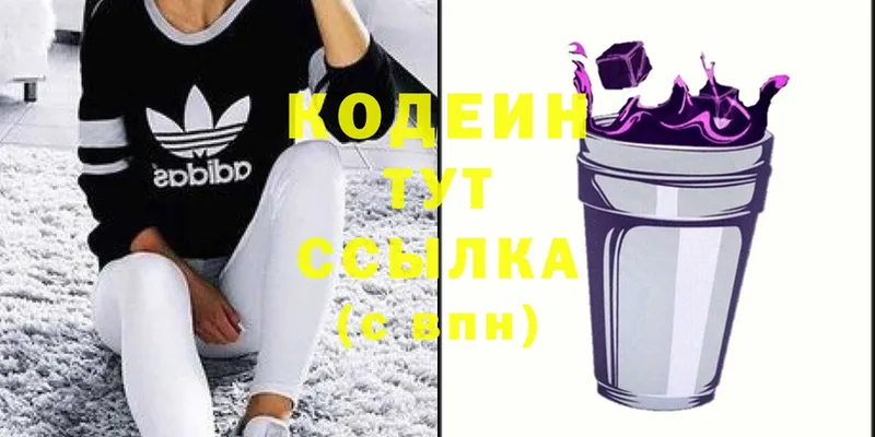 Кодеин напиток Lean (лин)  omg зеркало  Балей 