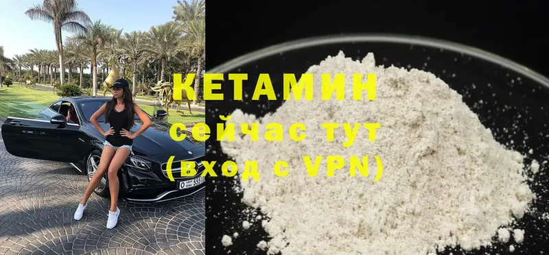 КЕТАМИН ketamine  Балей 